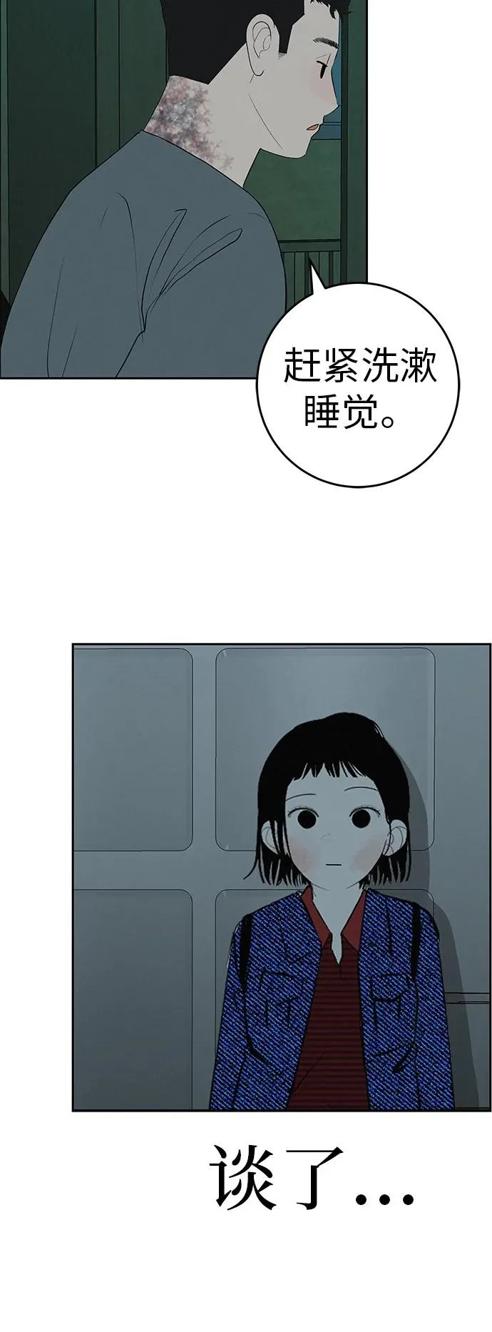 [第54话] 为什么我会想你？ 第16页