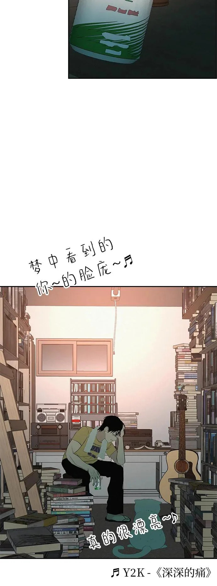 [第54话] 为什么我会想你？ 第18页