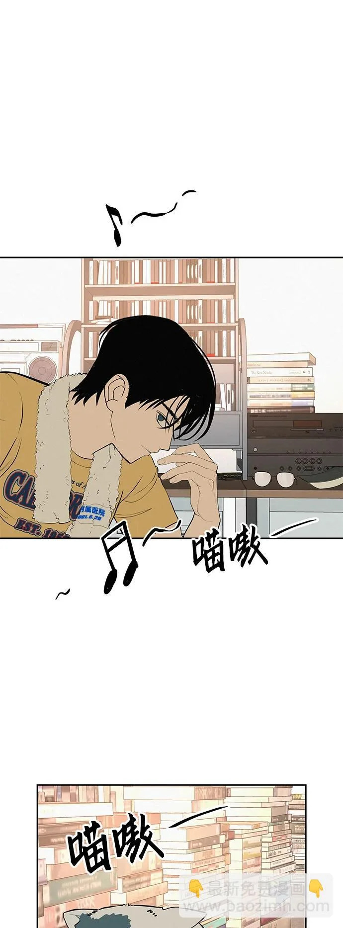 [第54话] 为什么我会想你？ 第19页