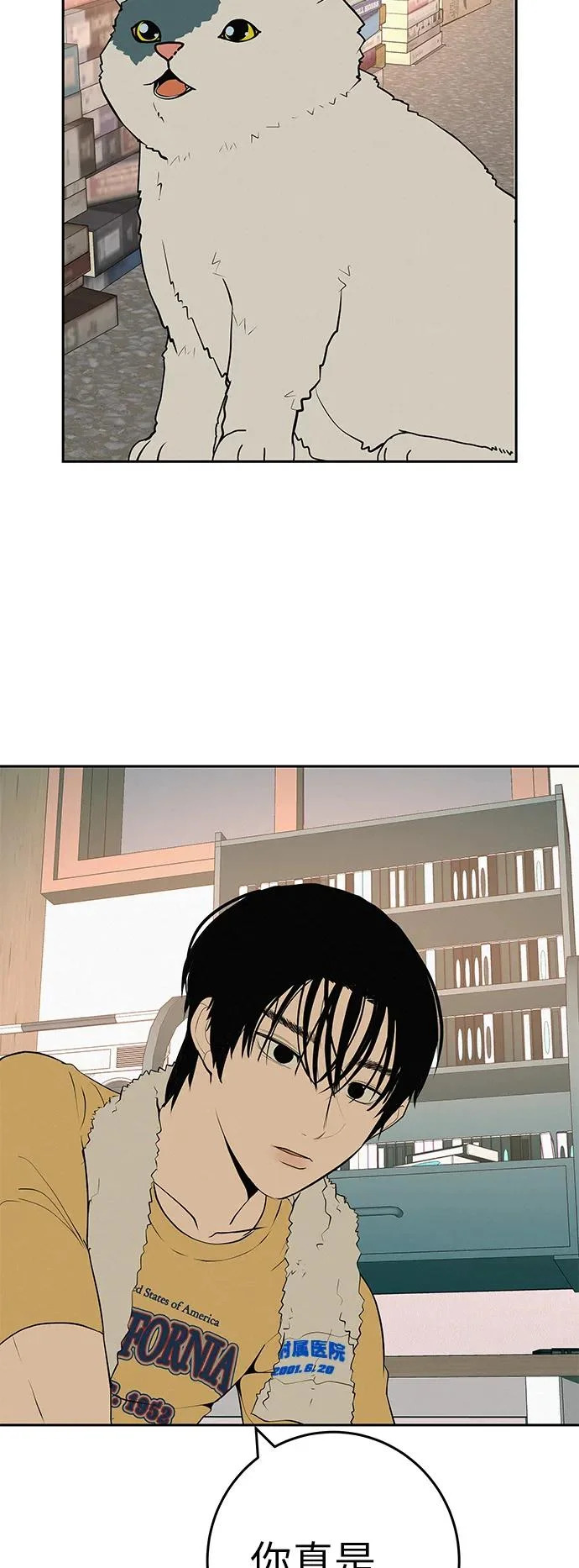 [第54话] 为什么我会想你？ 第20页