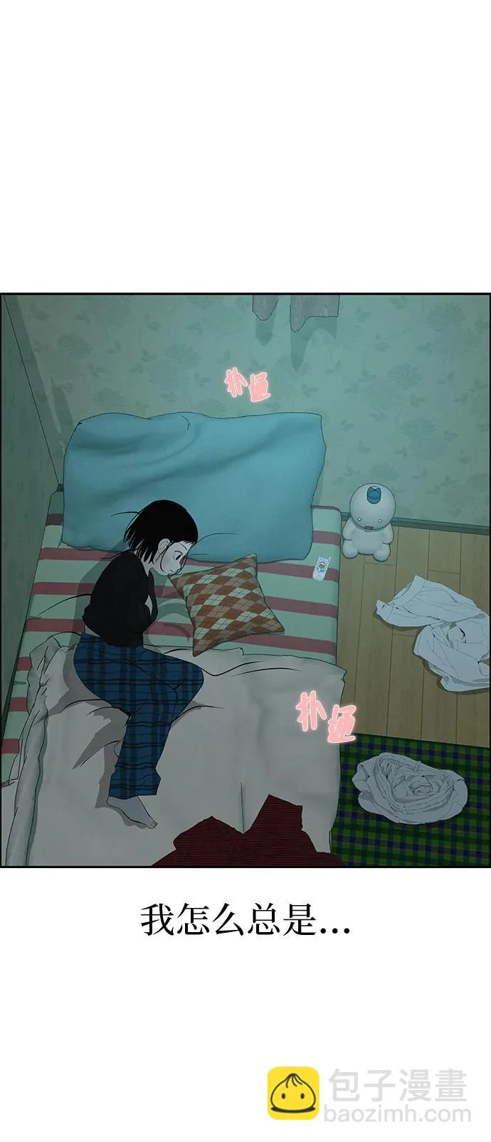 [第54话] 为什么我会想你？ 第22页