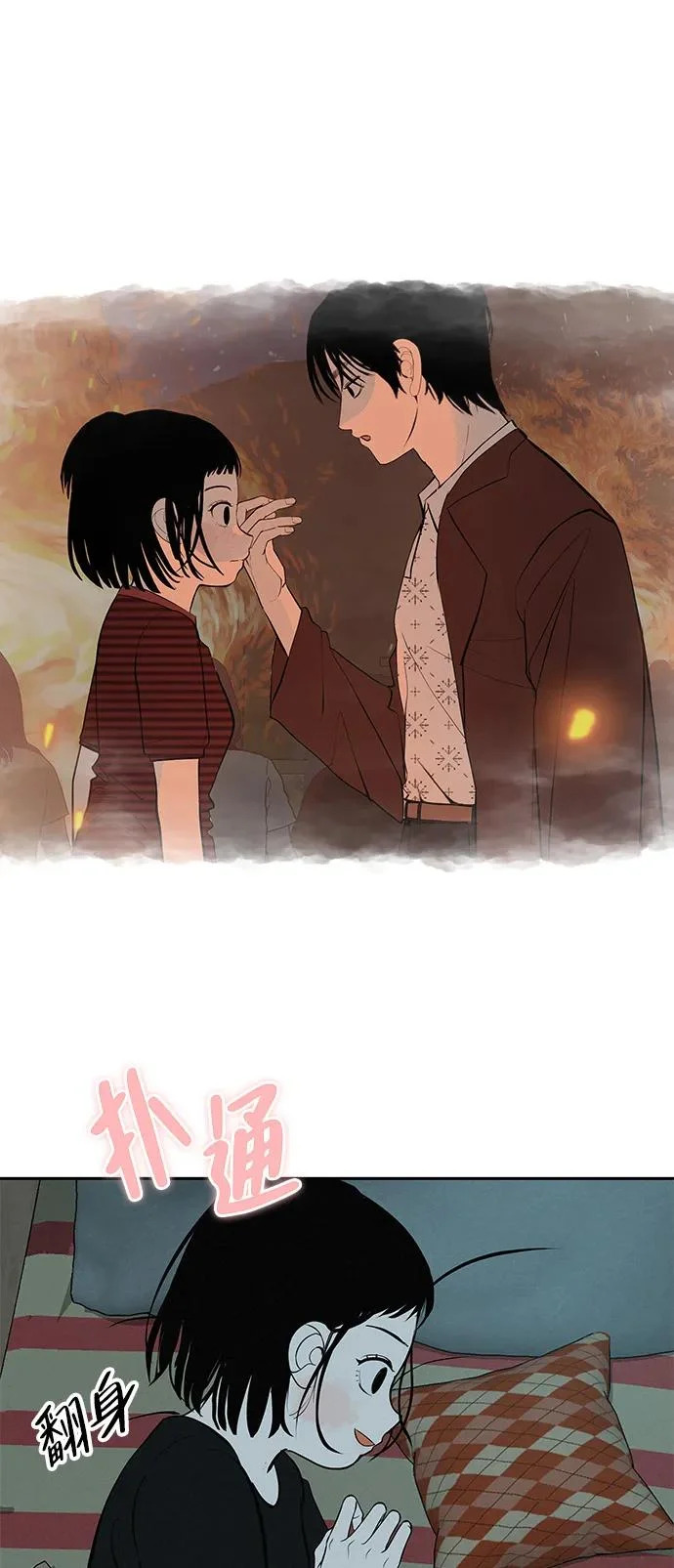 [第54话] 为什么我会想你？ 第24页