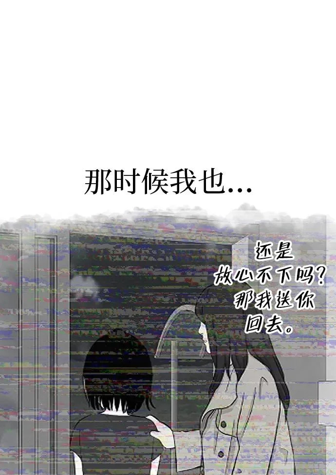 [第54话] 为什么我会想你？ 第27页