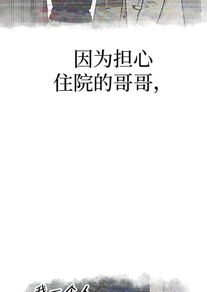 [第54话] 为什么我会想你？ 第28页