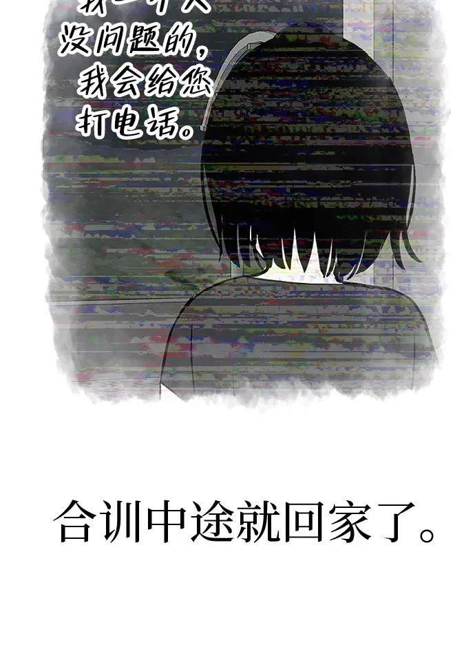 [第54话] 为什么我会想你？ 第29页