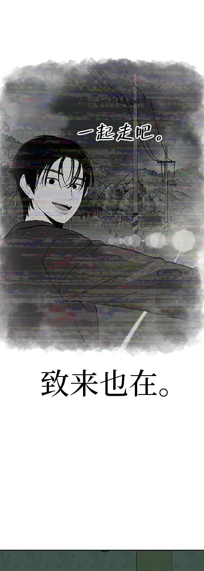 [第54话] 为什么我会想你？ 第32页