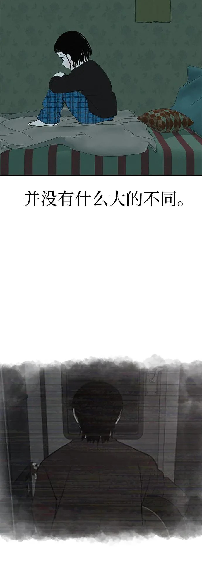 [第54话] 为什么我会想你？ 第33页