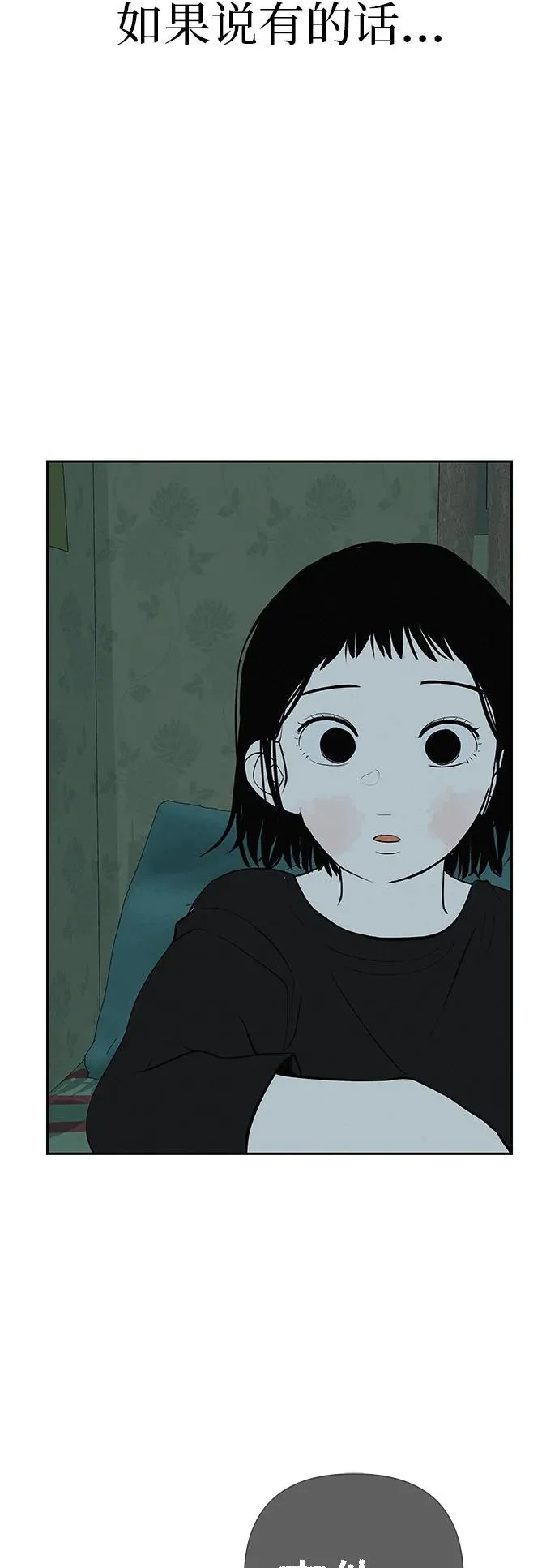 [第54话] 为什么我会想你？ 第34页