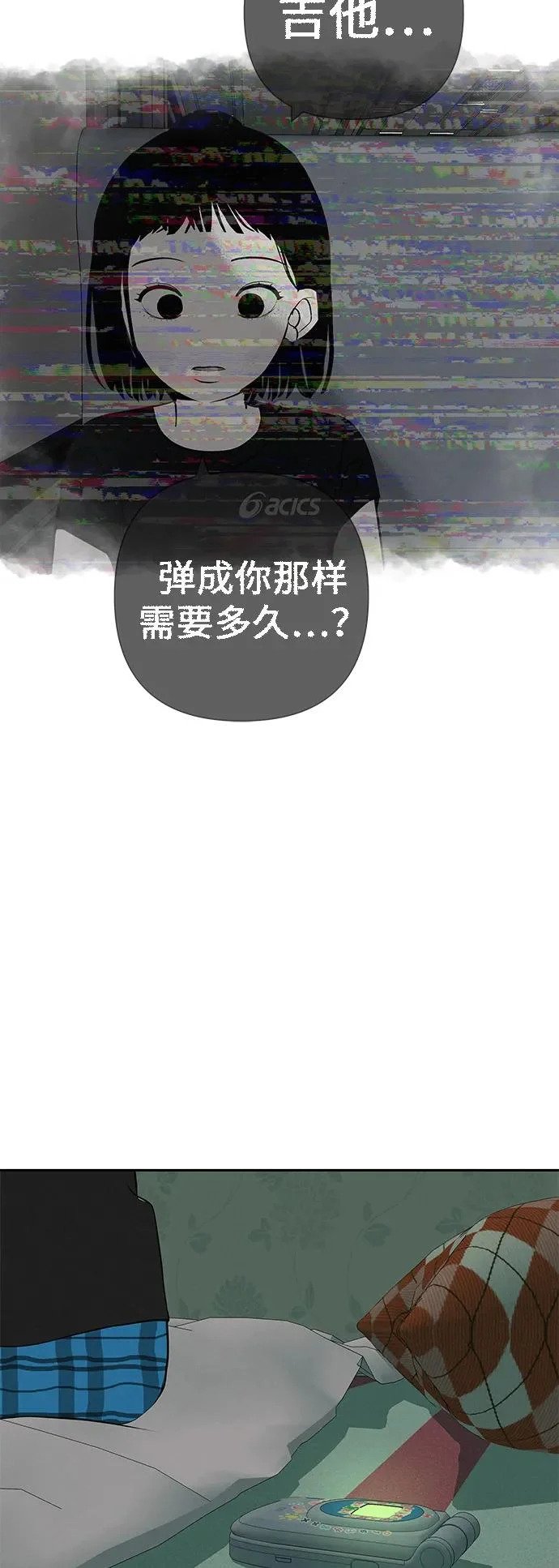 [第54话] 为什么我会想你？ 第35页