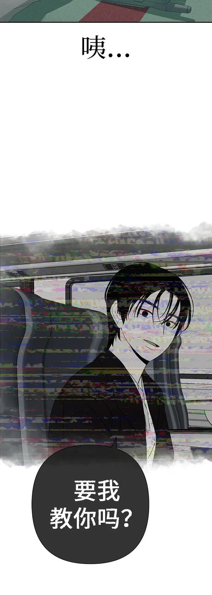 [第54话] 为什么我会想你？ 第36页