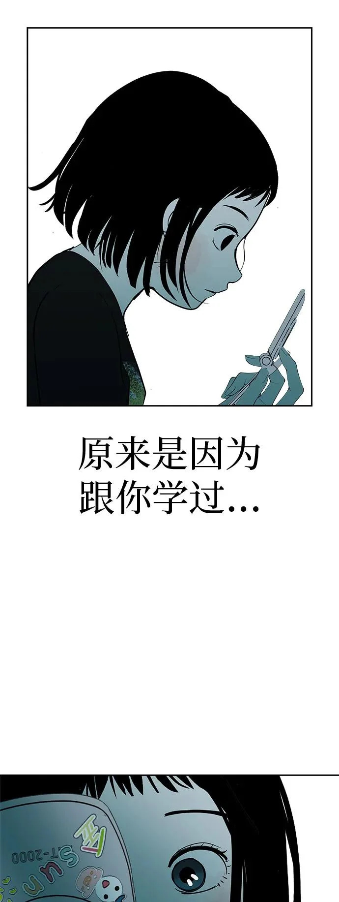 [第54话] 为什么我会想你？ 第39页