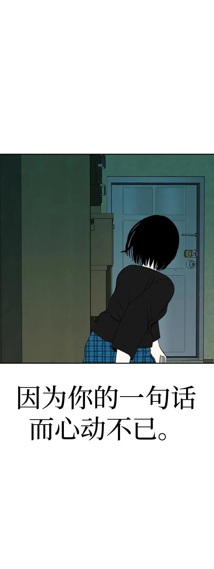 [第54话] 为什么我会想你？ 第41页
