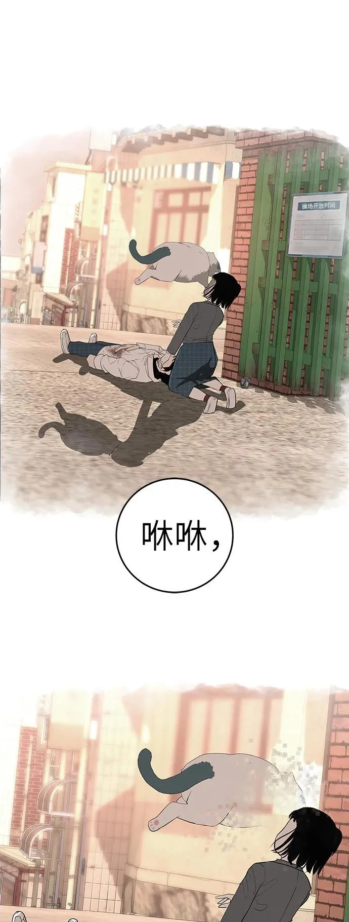 [第54话] 为什么我会想你？ 第47页