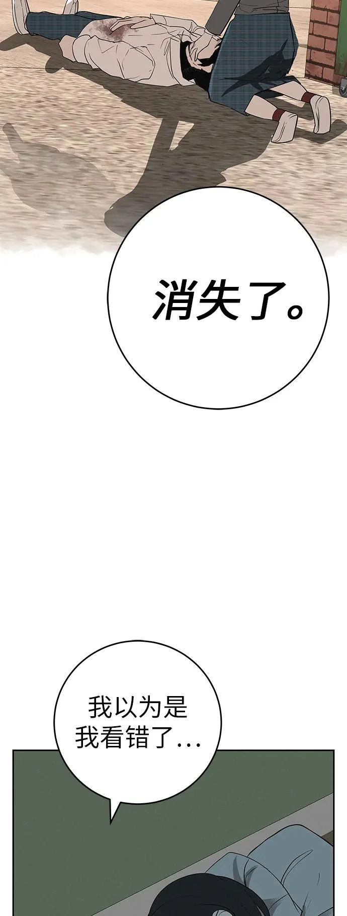 [第54话] 为什么我会想你？ 第48页