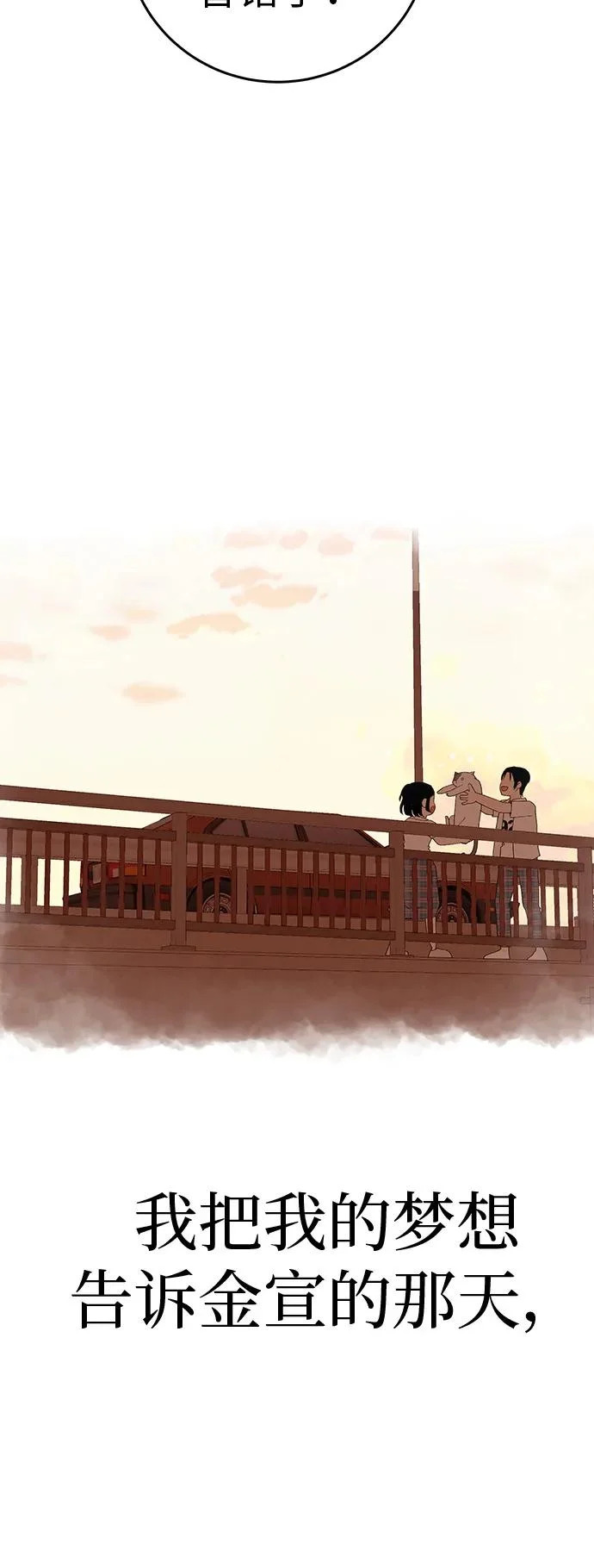 [第54话] 为什么我会想你？ 第51页