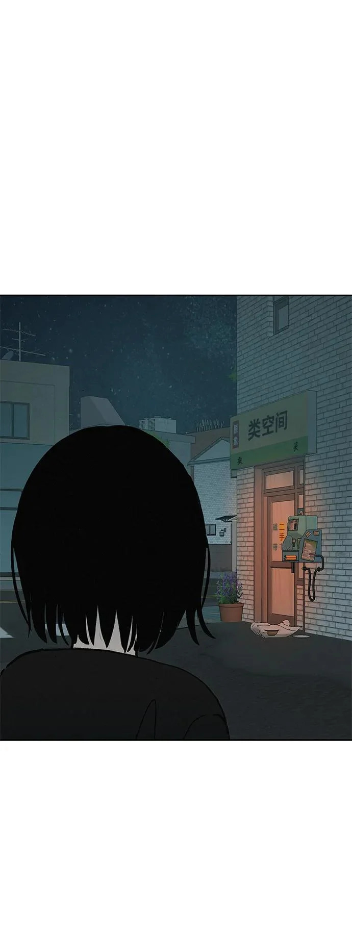 [第54话] 为什么我会想你？ 第56页