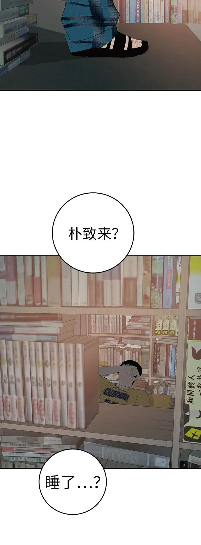 [第54话] 为什么我会想你？ 第58页