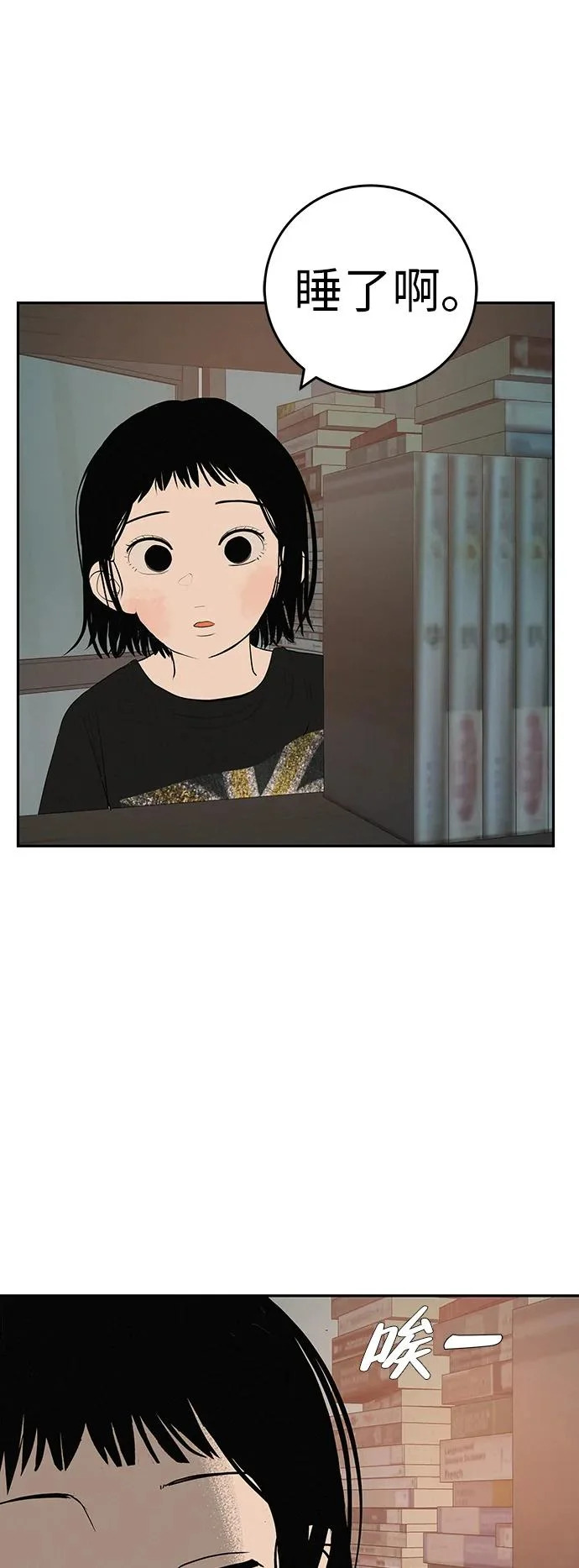 [第54话] 为什么我会想你？ 第59页
