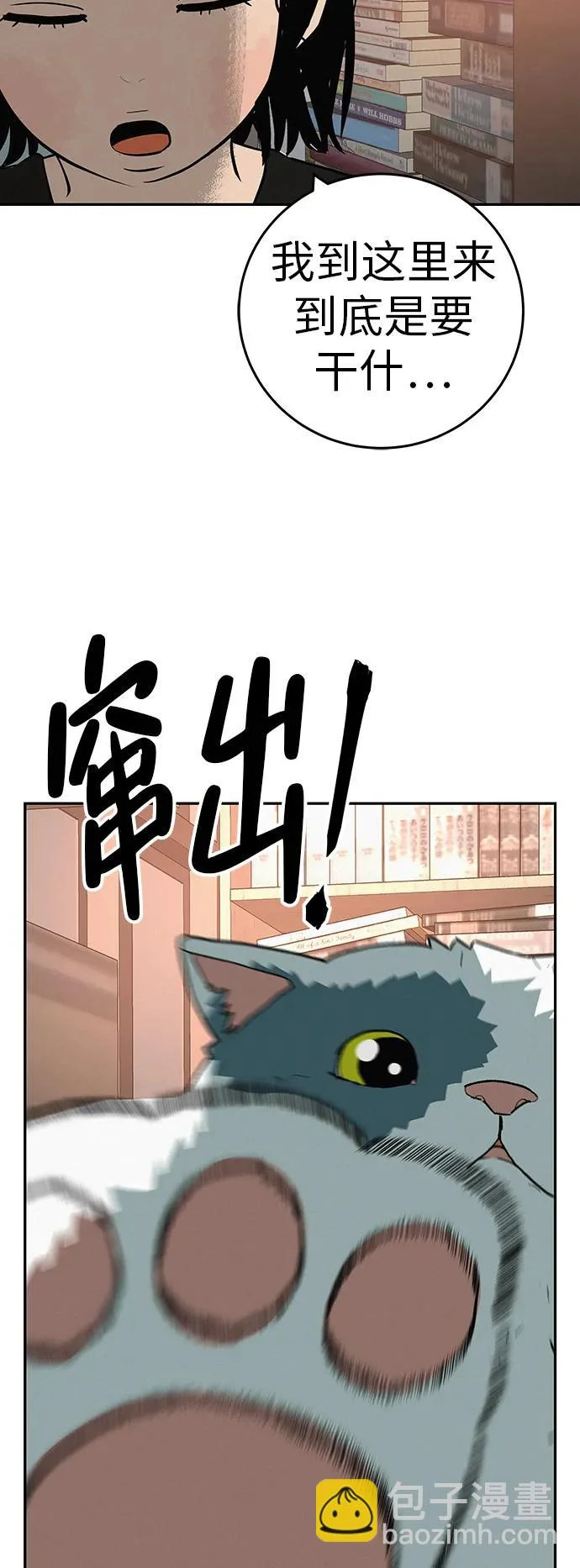[第54话] 为什么我会想你？ 第60页
