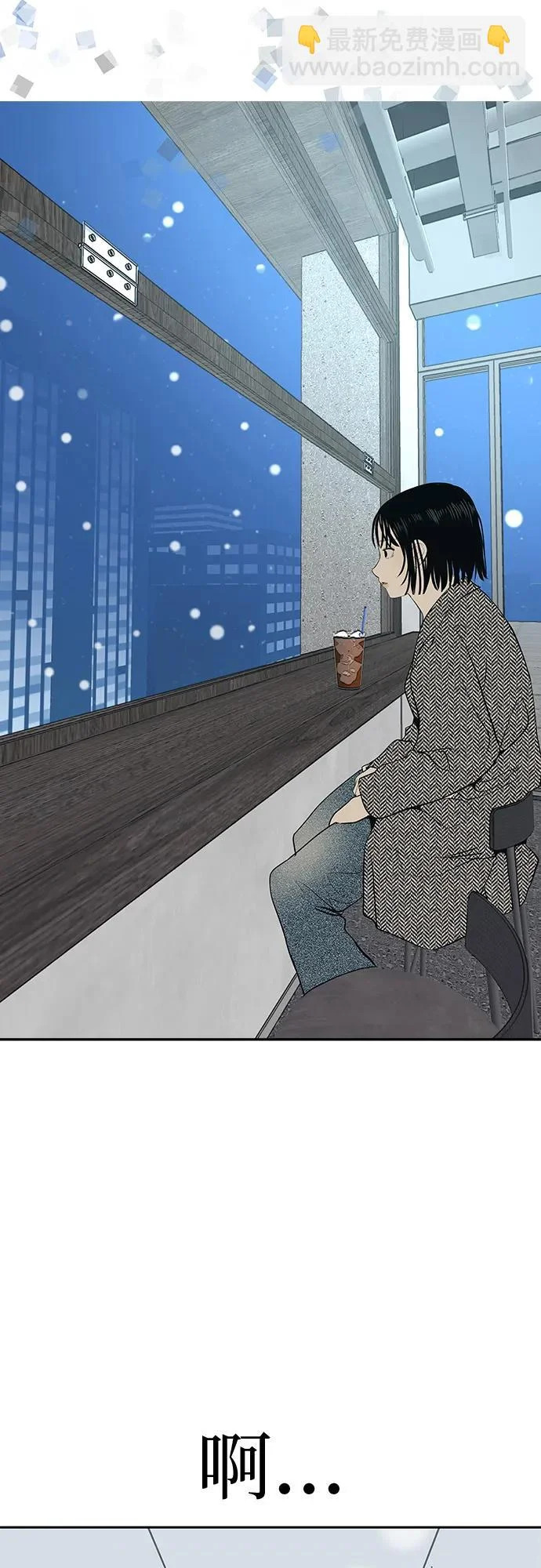 [第54话] 为什么我会想你？ 第63页