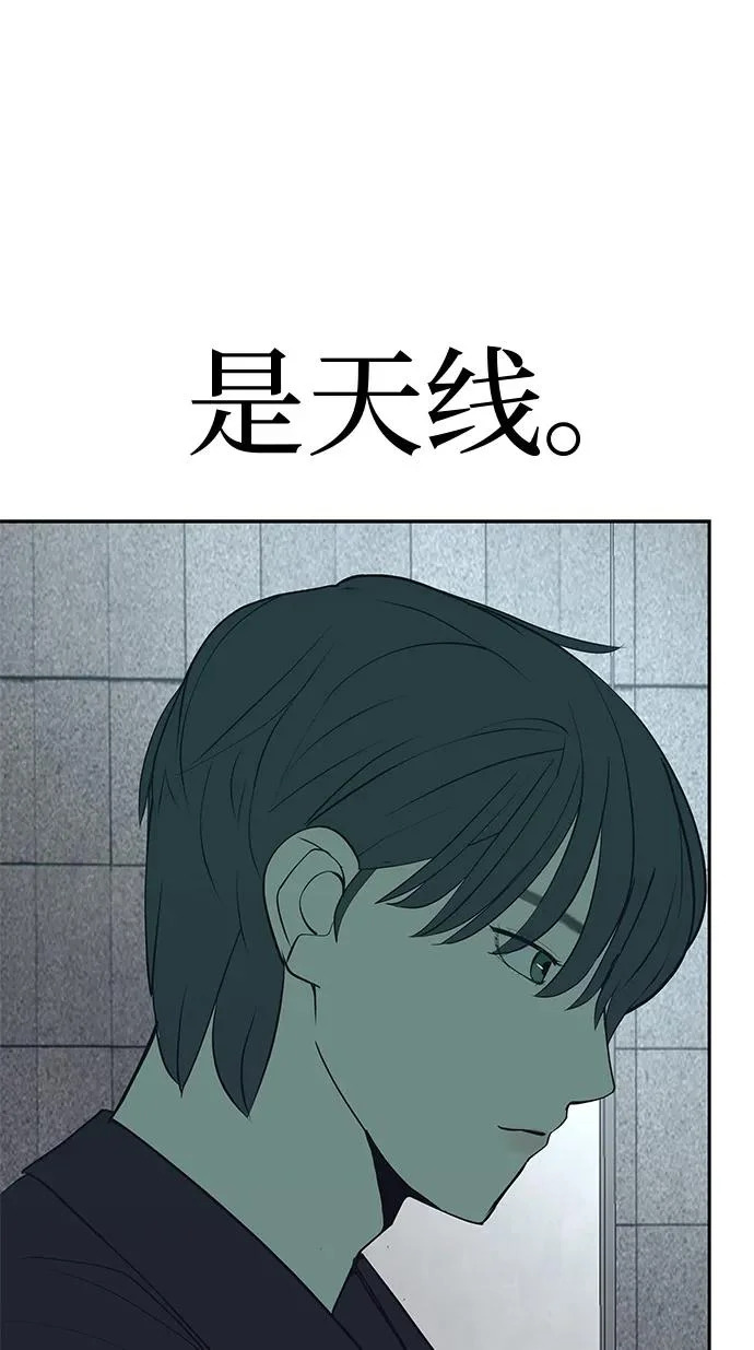 [第54话] 为什么我会想你？ 第67页
