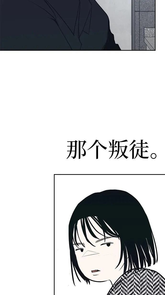 [第54话] 为什么我会想你？ 第68页