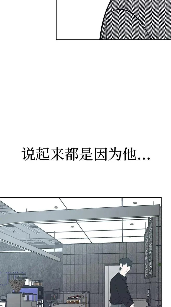 [第54话] 为什么我会想你？ 第69页