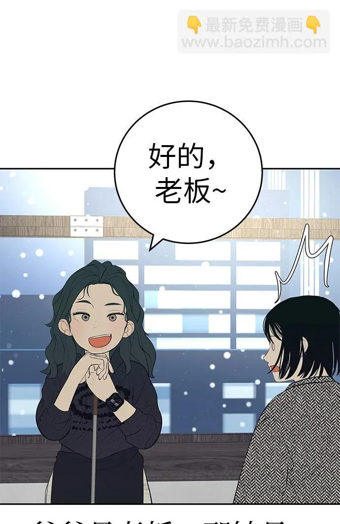 [第54话] 为什么我会想你？ 第72页
