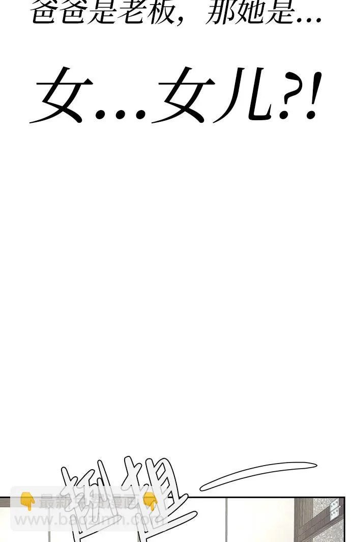 [第54话] 为什么我会想你？ 第73页
