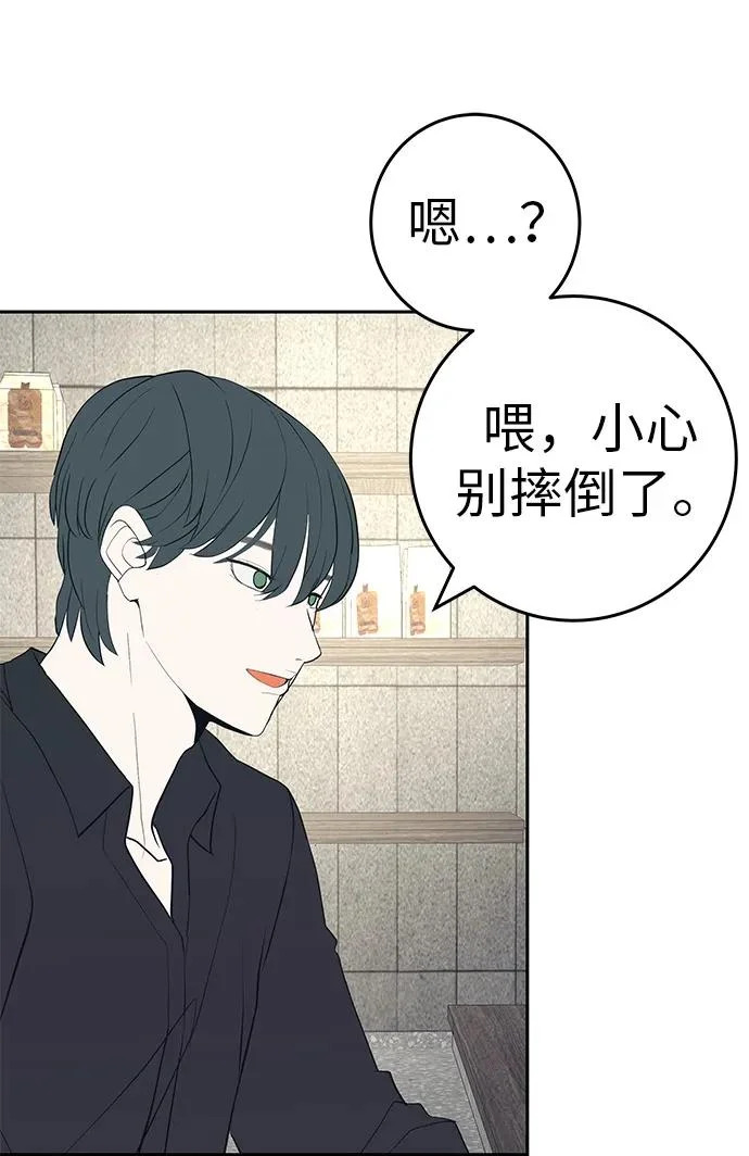[第54话] 为什么我会想你？ 第75页