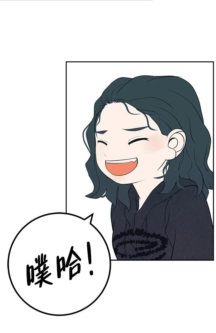 [第54话] 为什么我会想你？ 第76页