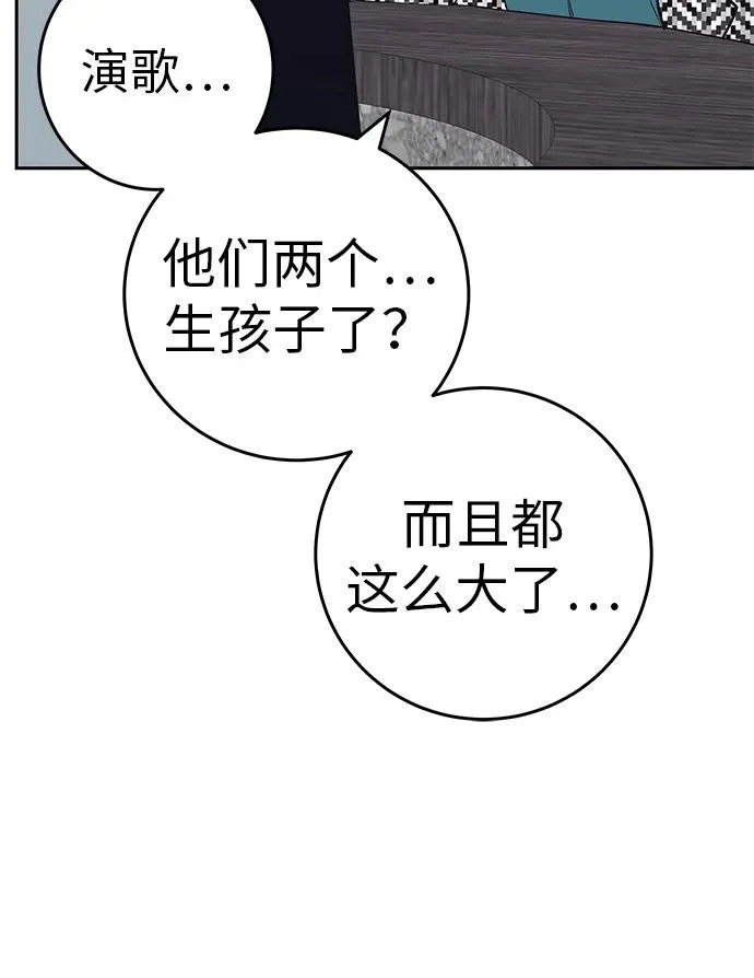 [第54话] 为什么我会想你？ 第83页