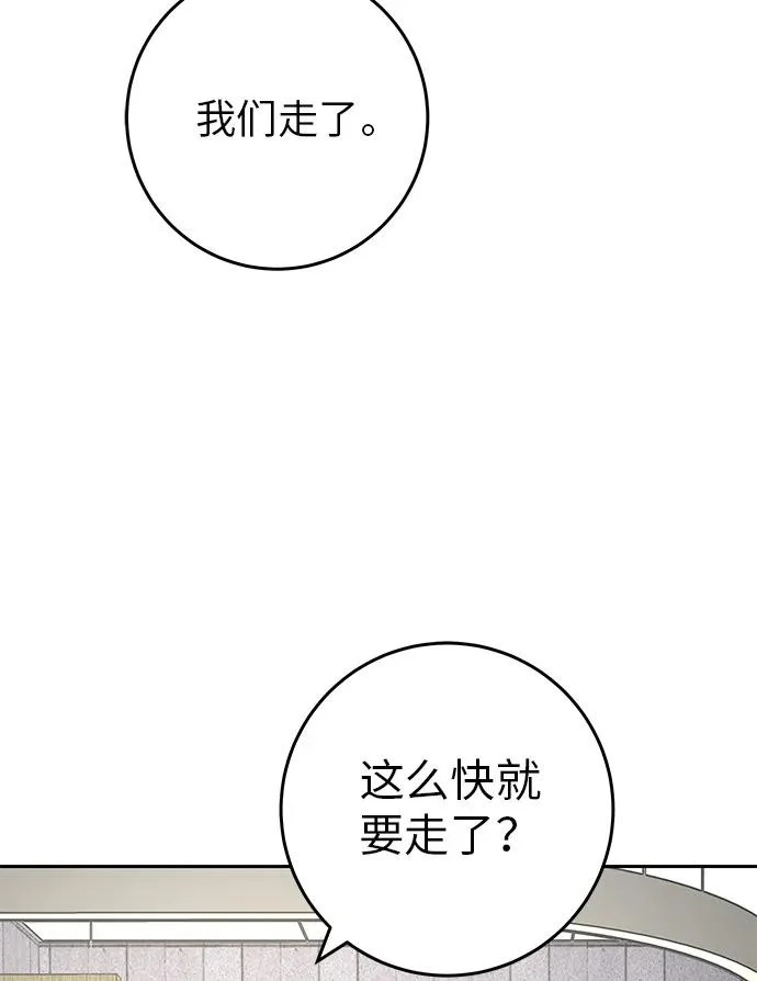 [第54话] 为什么我会想你？ 第85页