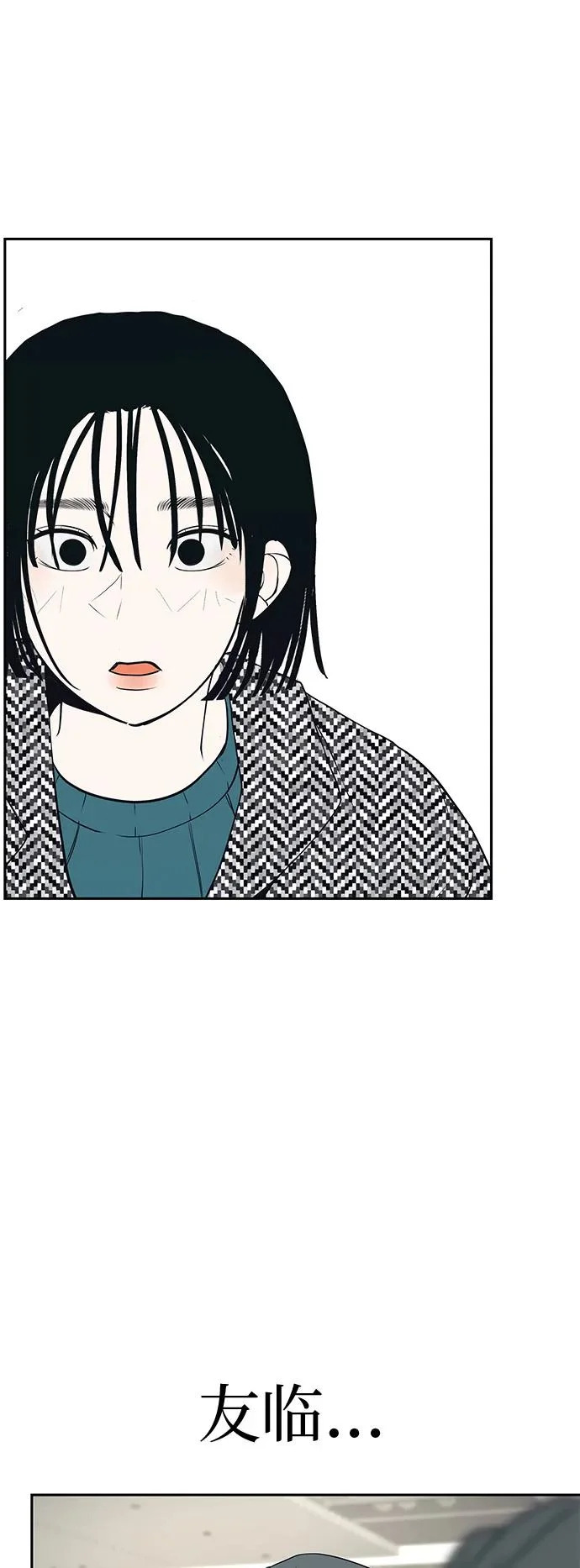 [第54话] 为什么我会想你？ 第88页