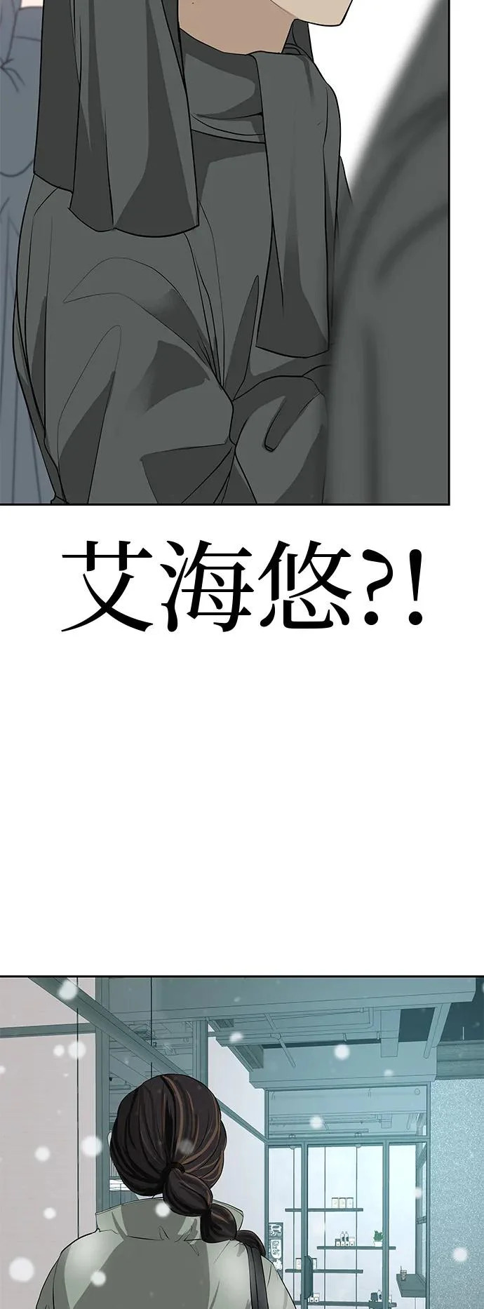 [第54话] 为什么我会想你？ 第90页