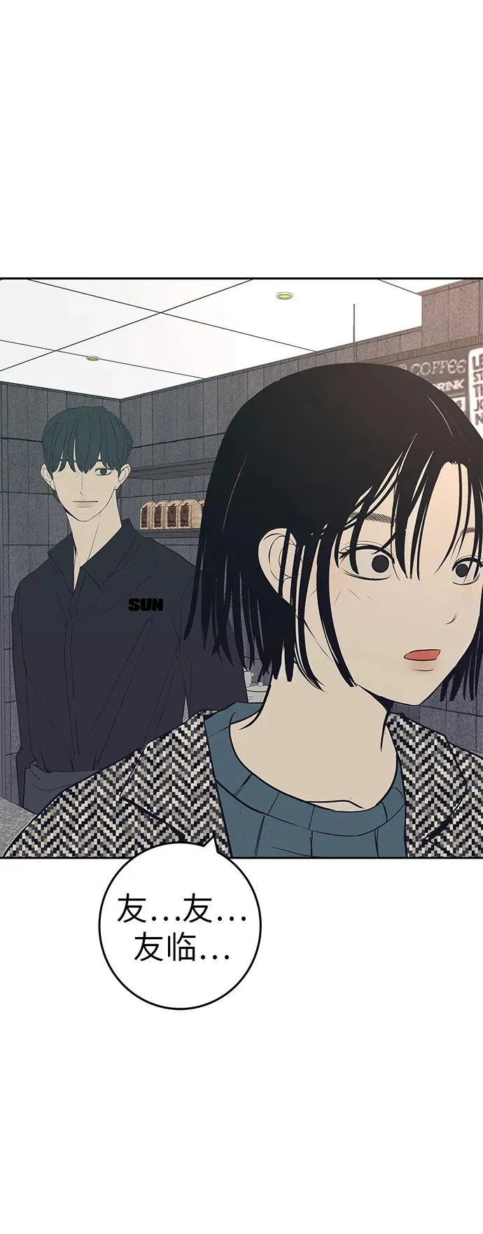 [第54话] 为什么我会想你？ 第93页