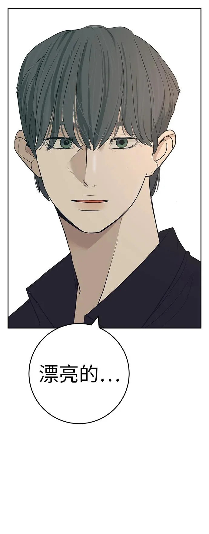 [第54话] 为什么我会想你？ 第94页