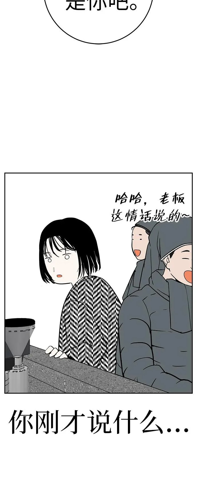 [第54话] 为什么我会想你？ 第96页