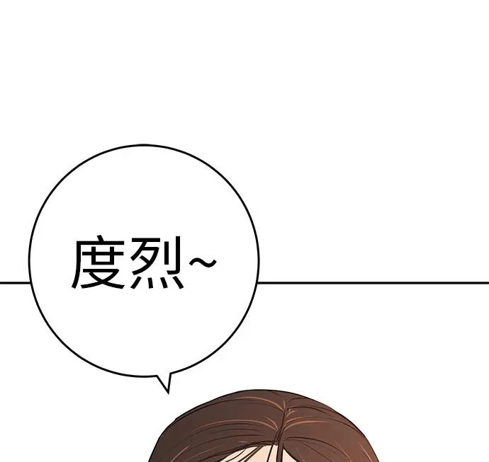 [第54话] 为什么我会想你？ 第97页