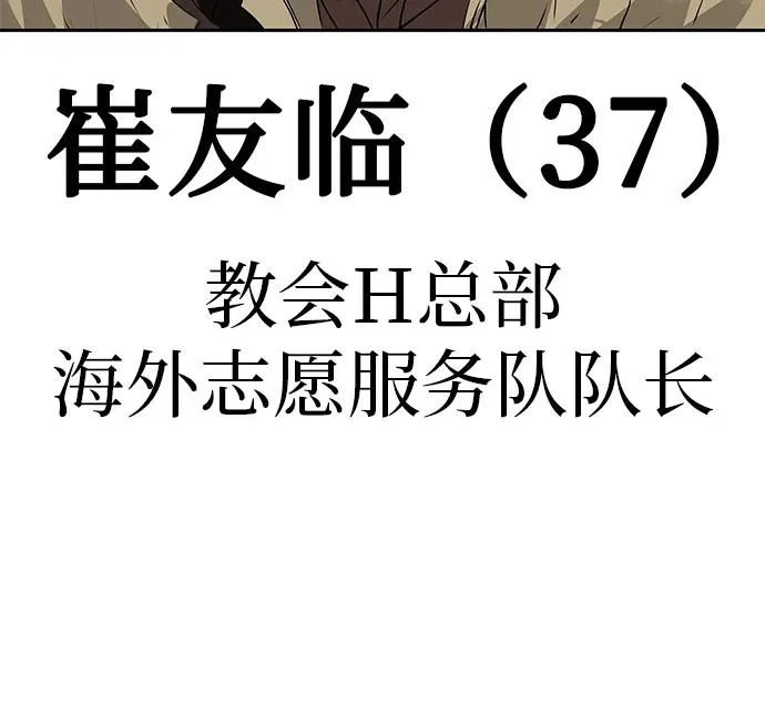 [第54话] 为什么我会想你？ 第99页