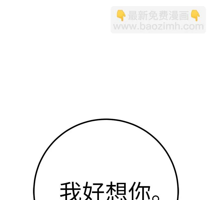 [第54话] 为什么我会想你？ 第100页