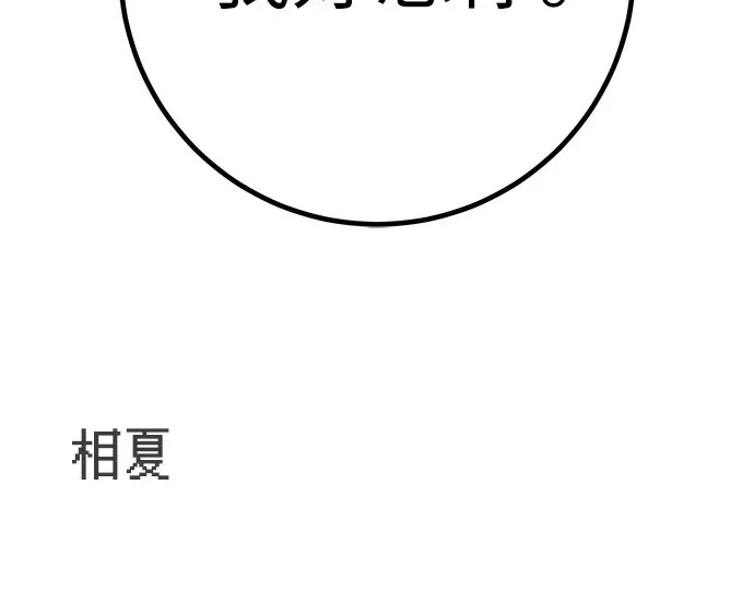 [第54话] 为什么我会想你？ 第101页