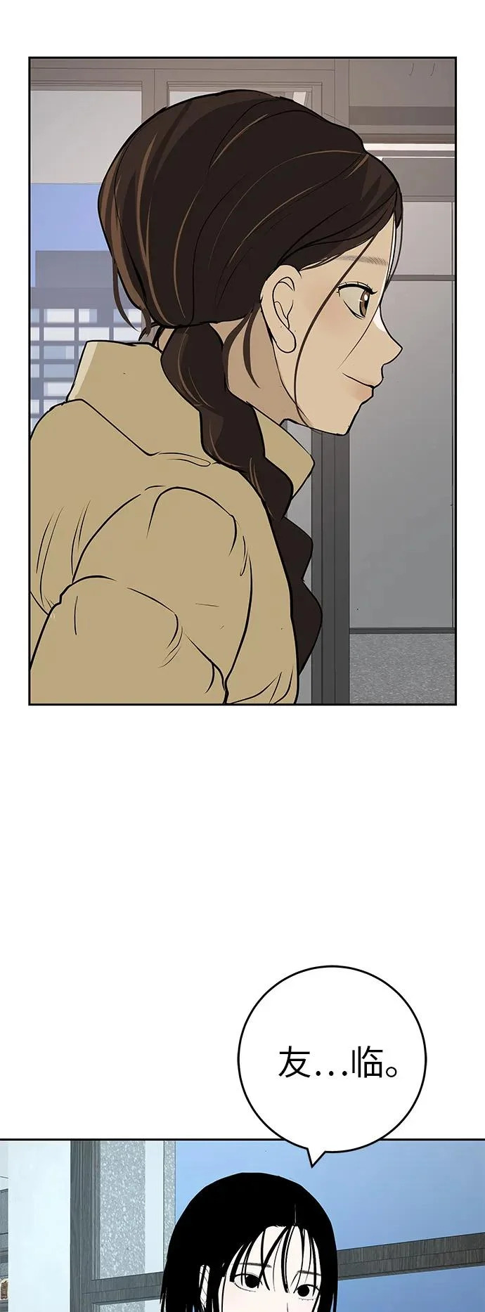 [第55话] 希望他过得好 第4页