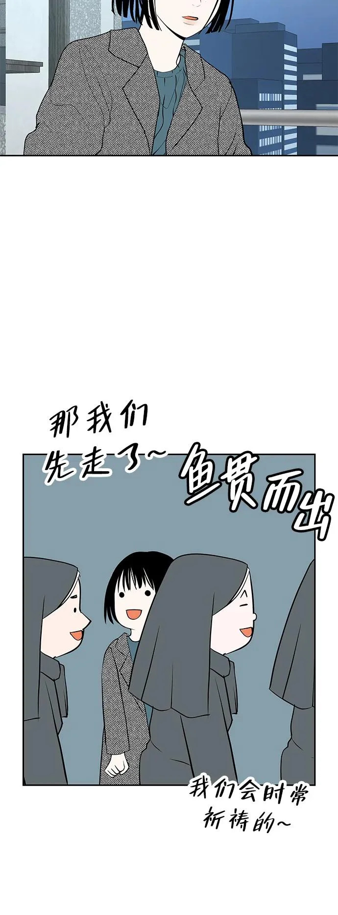 [第55话] 希望他过得好 第5页