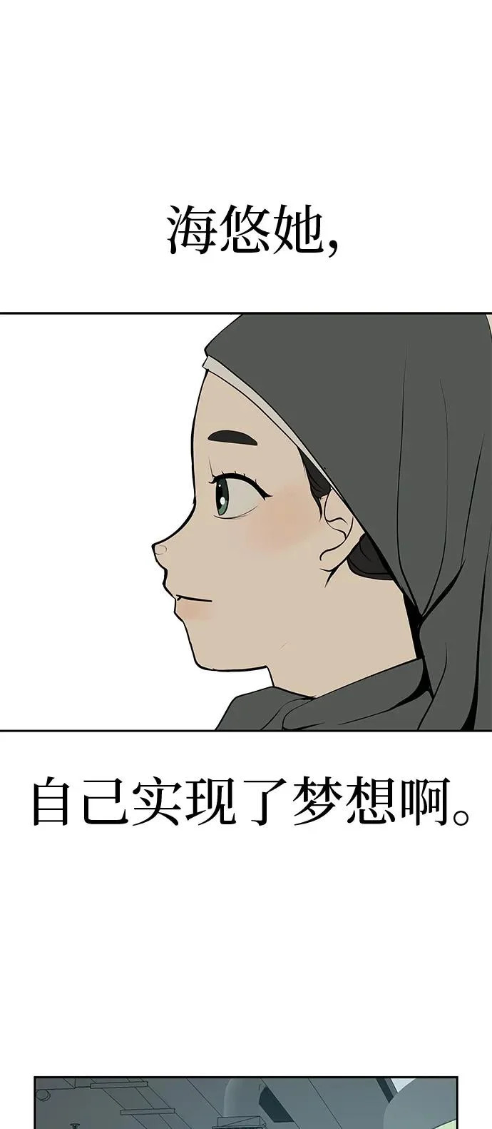 [第55话] 希望他过得好 第7页