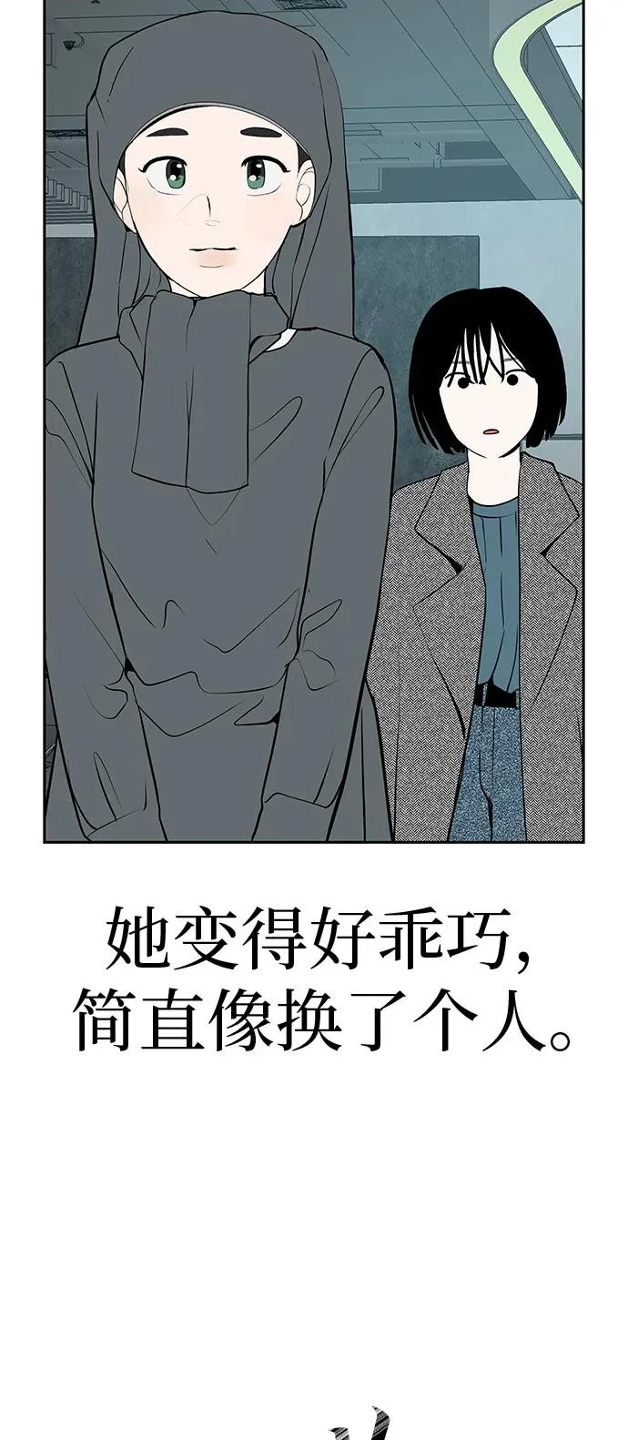 [第55话] 希望他过得好 第8页