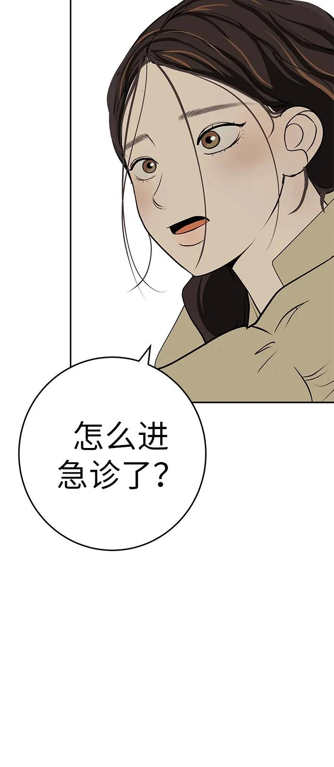 [第55话] 希望他过得好 第11页