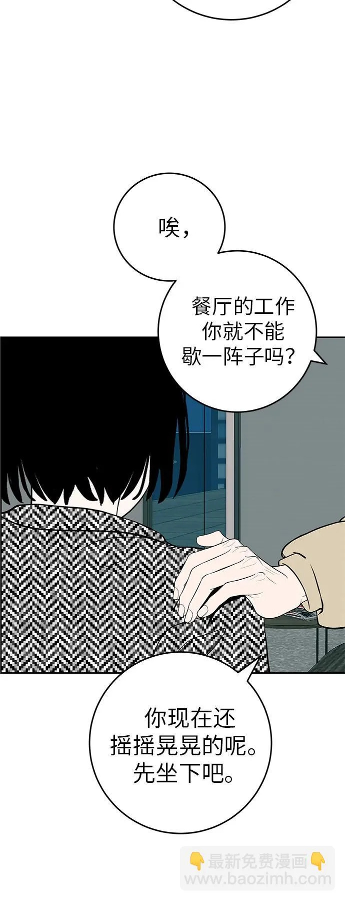[第55话] 希望他过得好 第13页