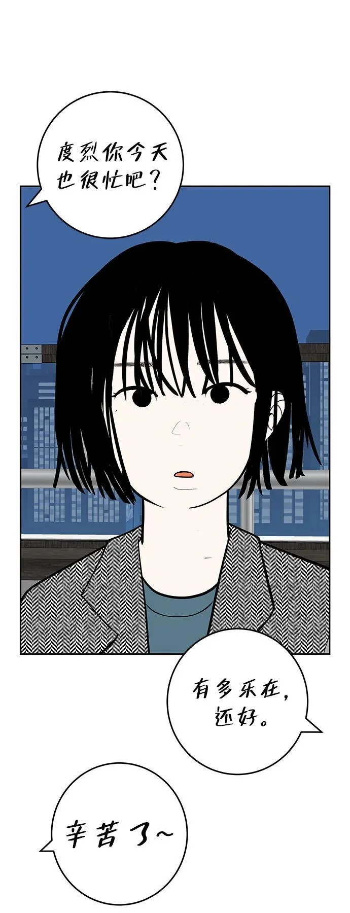 [第55话] 希望他过得好 第15页