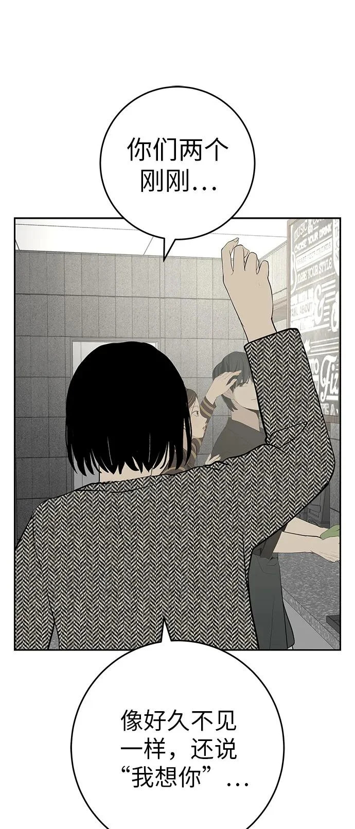 [第55话] 希望他过得好 第17页